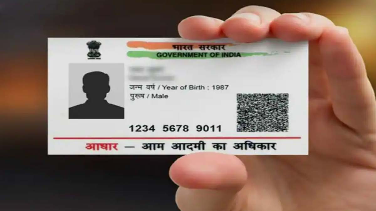 Aadhar Card Update News